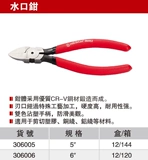 耐世 Пластиковые медные плоскогубцы, 5 дюймов, 6 дюймовые, 7 дюймов