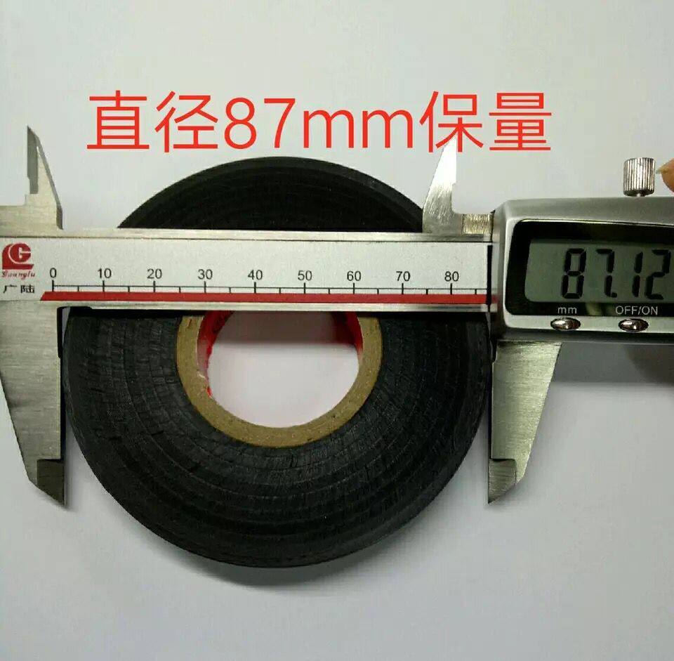 Wander PVC Electric Tape Insulation Electric Tape Black Roll Waterproof Flame Reduction