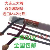 Dalian Sanda bi-metal hand saw blade bi-metal saw blade for cutting stainless steel saw blade 18 teeth 24 teeth 32 teeth