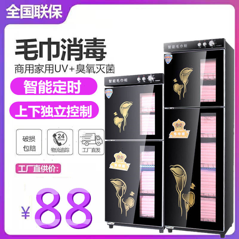 Beauty salon barber shop small desktop towel disinfection ultraviolet ozone foot shop single door large and small disinfection cabinet