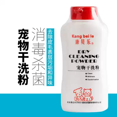 Kangbele pet dry cleaning powder Cleaning supplies Rabbit Dutch pig lop rabbit Easy bath to remove mites and insects