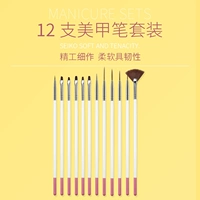 Nail Brush Tool Set Painted Pen Bút trị liệu Bút kéo Pen Point Drill Stroke Pen Gradient Pen 12 Full Set bộ dụng cụ làm nail