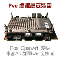 ECS elite LIVA Acute angle cloud mini host customized EMMC installation PVE transformation soft routing