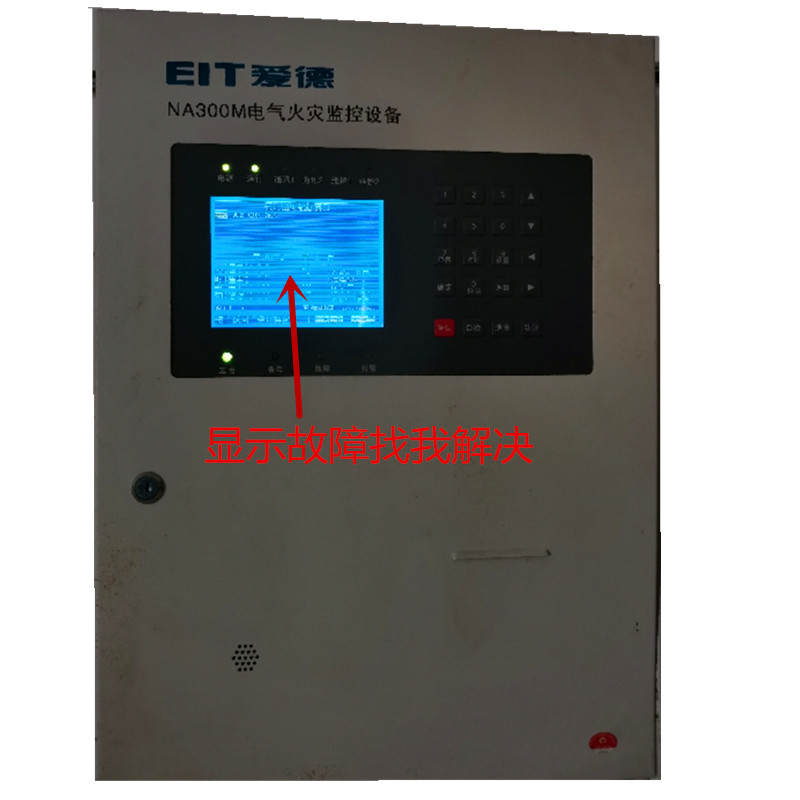 EIT Ed fire controller NA300M LCD screen matching replacement 8803 controller LCD module package
