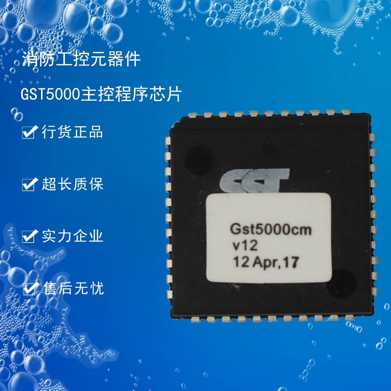 JB-QB-GST500 JB-QG-GST5000 JB-QT-GST5000 master program chip