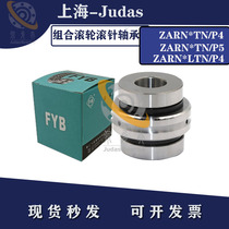 Zhenjiangs new Chinese mainland FYB combined rolling pin machine tool bearings ZARN1545 174052655772L TN