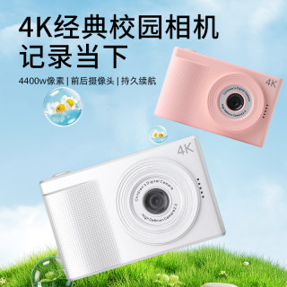 4k digital high-pixel high-definition camera selfie card machine entry-level student party camera record life travel