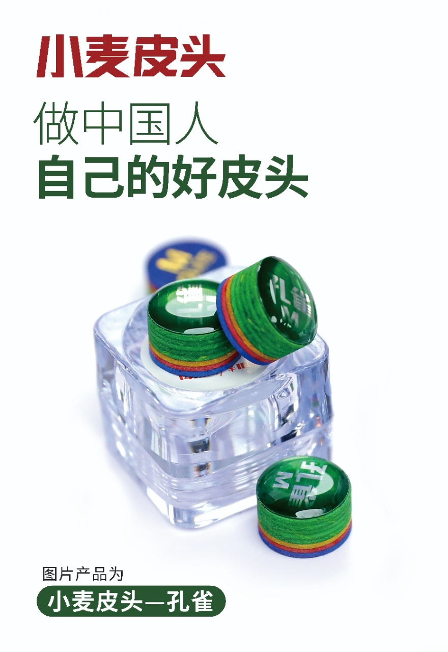 Wheat pilehead peacock rainbow extremely light Jedi small table Ball Rod Blue Drill Kamata Super Decapitated 8