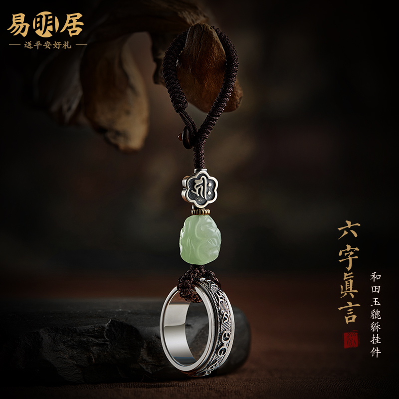 Can turn pure silver car key buckle bag lock spoon hanging decoration and Tian Yumoto life Buddha Six words true words pendant male and female