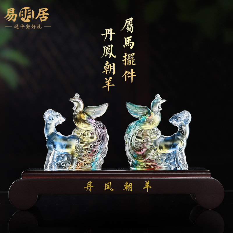 Belonging to Ma's 2022 Yi Mingju Fengchao Sheep Bao Yi's Glass Pendulum Pieces Tiger Year Chaoyang Mascot Birthday Gift