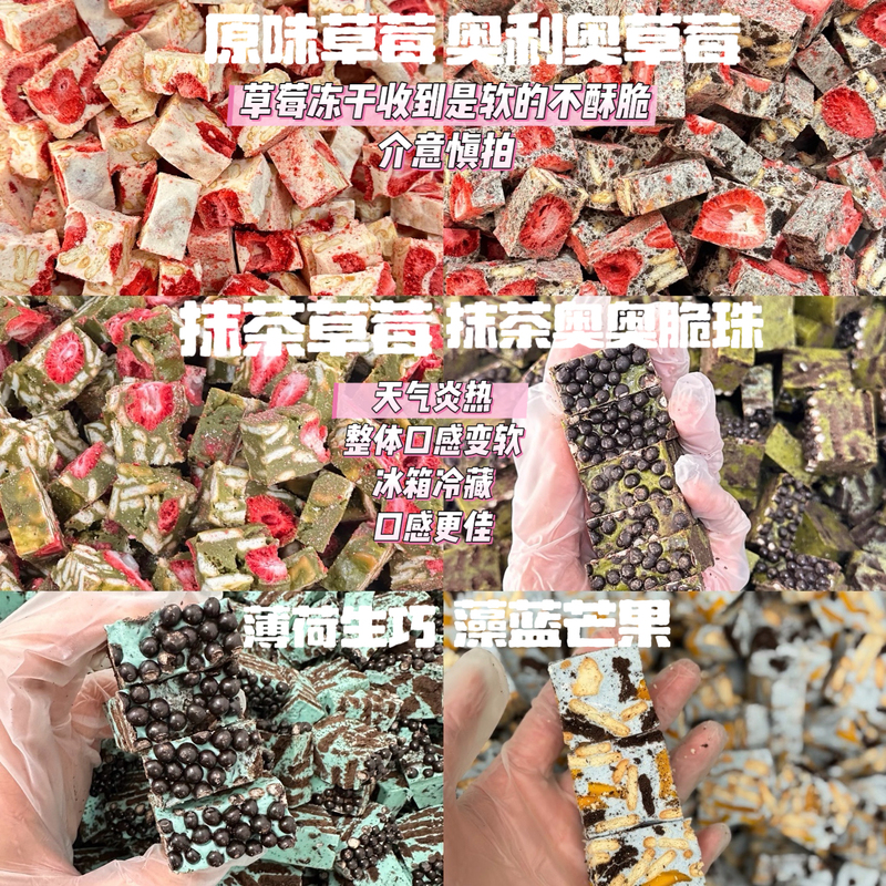 Oreo Strawberry Algae Blue Mango Matcha Oreo Crispy Balls Original Strawberry Matcha Strawberry Mint Raw Chocolate