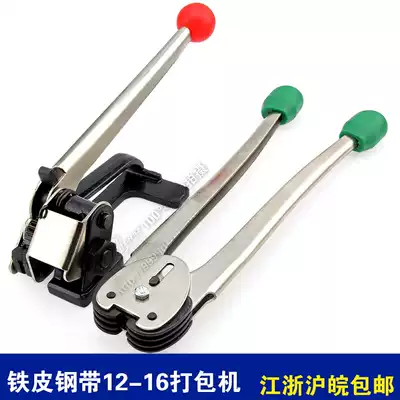 12-16mm American manual iron steel belt baler set baler tensioner Jiangsu, Zhejiang, Shanghai and Anhui