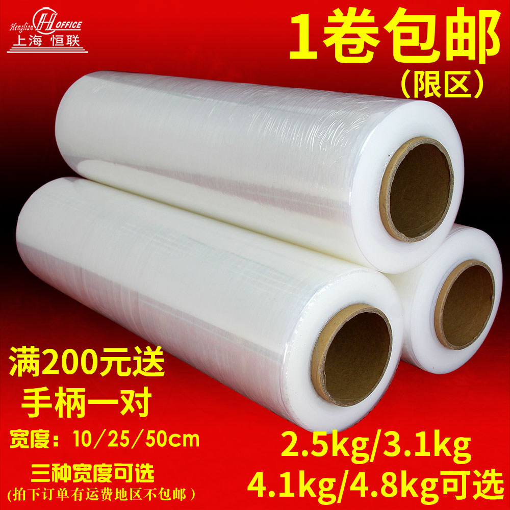New material PE stretch film 50cm weight 5-8 2 pounds packaging film Plastic film stretch film packing film cling film