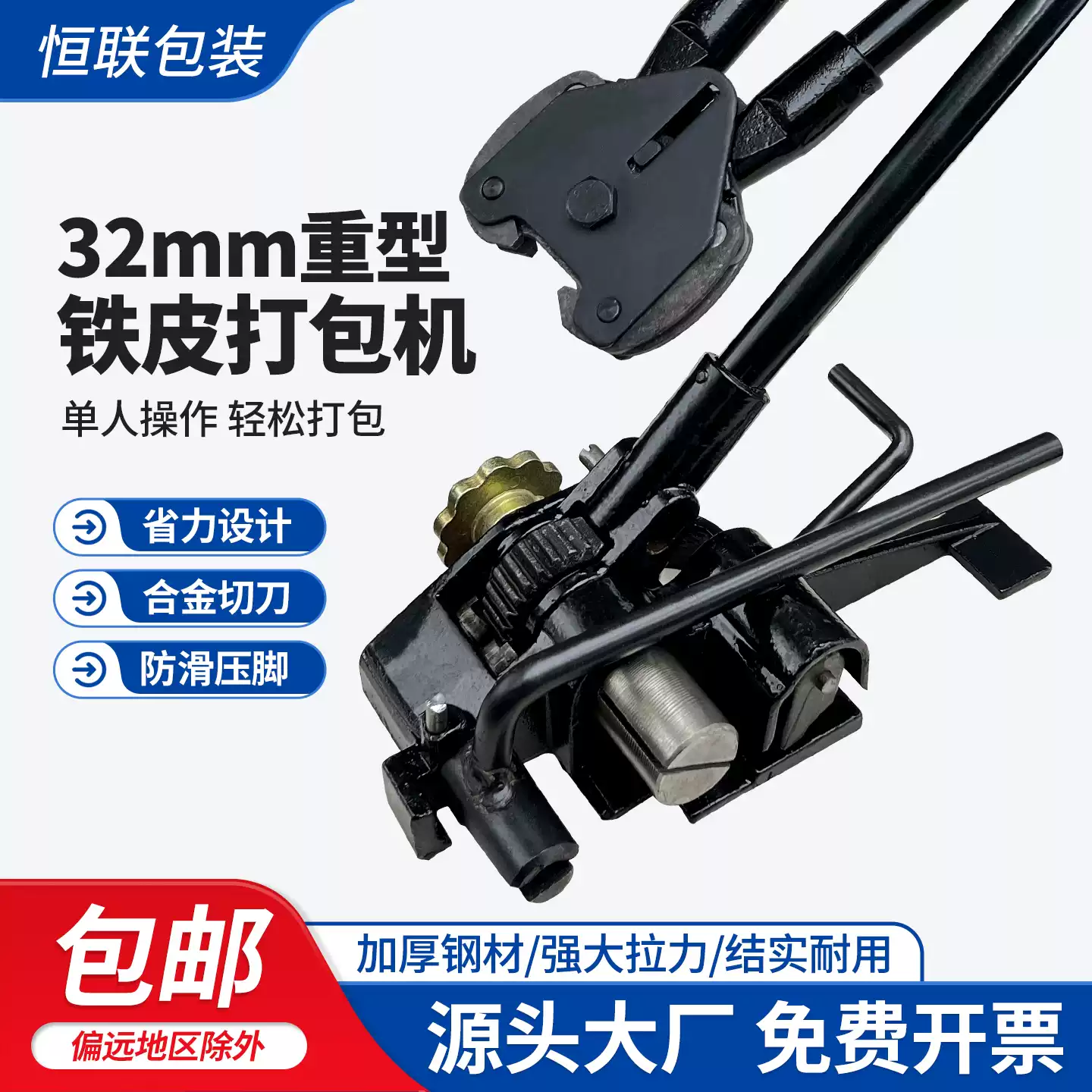 32mm铁皮打包机手动打包机拉紧器捆扎机钢带打包机