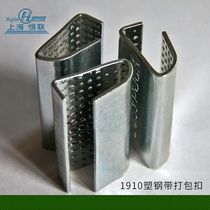 PET packing buckle 1910PET Plastic steel belt packing buckle Plastic steel packing belt packing plastic steel buckle