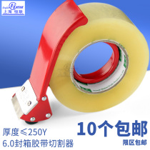 Metal sealer Transparent tape cutter Tape tape sealing tape baler Tape machine cutter 60mm