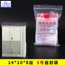 Plastic transparent PE self-sealing bag Portable food preservation bag Trial bag Mini storage bag Octagonal packaging bag No 5