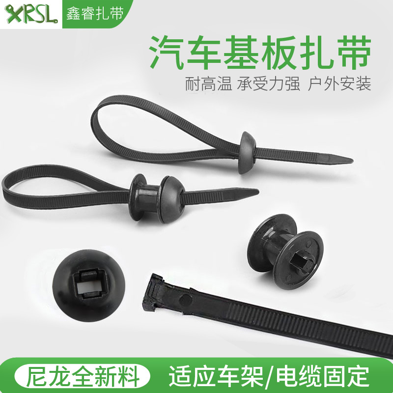 Car Cable Ties, Car Base Plate Cable Ties, Fixed Beam Wiring Harness Cable Ties, 8*280mm, 100 Pieces, Round Fixed Head