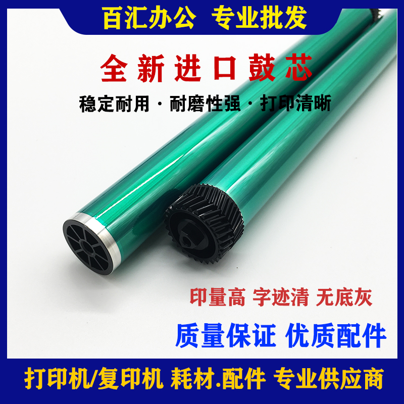 Mitsubishi applies to HP12A drum core HP1010 HP1020 HPM1005 1319 1022 1015 drum core