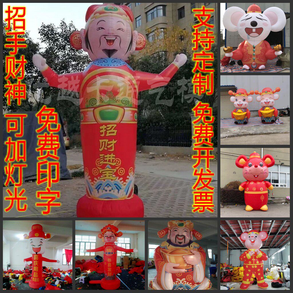Inflatable God of Wealth gas mold opening beckons God of Wealth inflatable mouse gas mold rat mascot God of Wealth cartoon customization