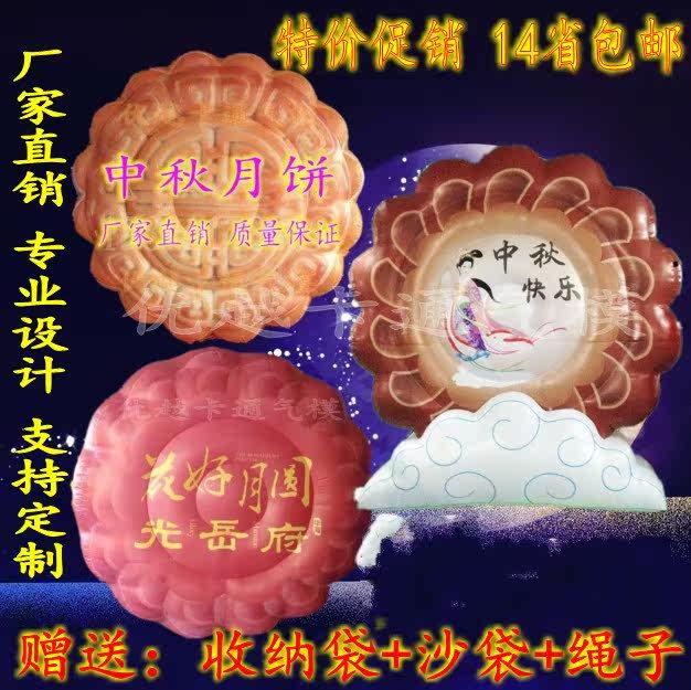 2015 new hot inflatable Mid-Autumn Moon cake air mold Jade Rabbit model cartoon air mold arch advertising air mold customization