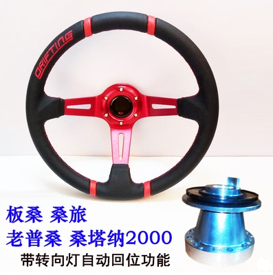 Old Poussin car modification accessories explosion modified racing car Zhijun steering wheel decoration Santana old Sang brigade old Jetta
