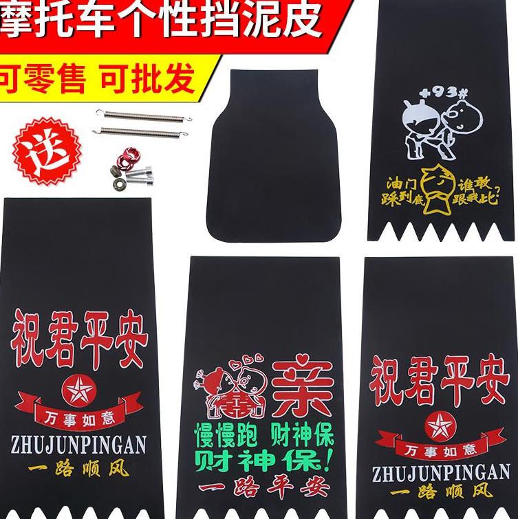 Electric bicycle fender water-blocking leather electric vehicle rear wheel motorcycle gear booster pedal anti-splash custom-made