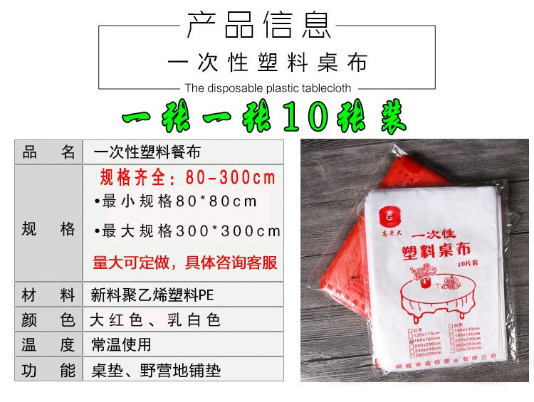 Khăn trải bàn dùng một lần nhựa đỏ trắng Khăn trải bàn dày hình chữ nhật nhà đám cưới vuông tròn bàn phim giấy - Các món ăn dùng một lần