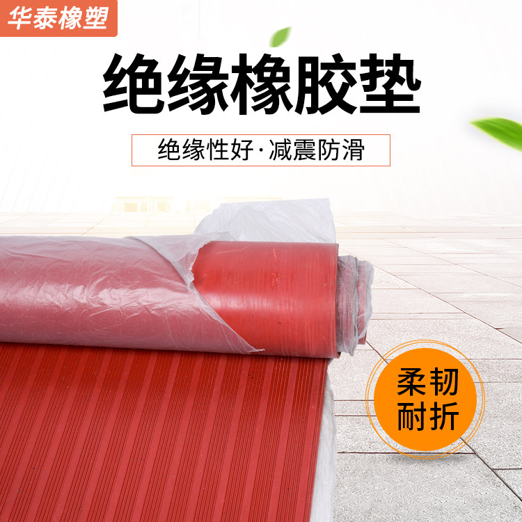 Insulation Plastic Mat 10kv Distribution Room High Pressure Insulation Pad 5 10mmv Power Distribution Room Rubber Pad Insulation Rubber Sheet