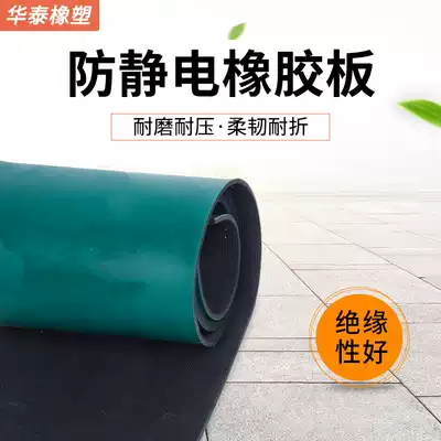 Anti-static table mat green high temperature resistant Workbench maintenance skin laboratory table pad rubber sheet rubber pad antistatic