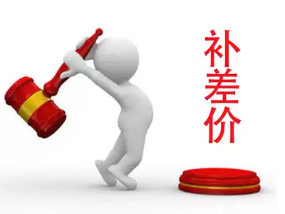 Make up the difference order--- - how much is the difference 