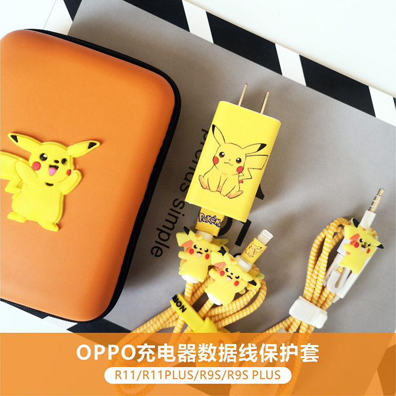 oppor11plus r9s charging cable data cable protective sleeve R11 charger sticker headphone protection cord