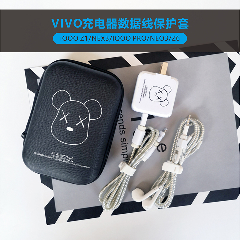vivo x50pro NEX3s Z6 iqoo3 Neo3 Z1 charger data line protective wire winding wire