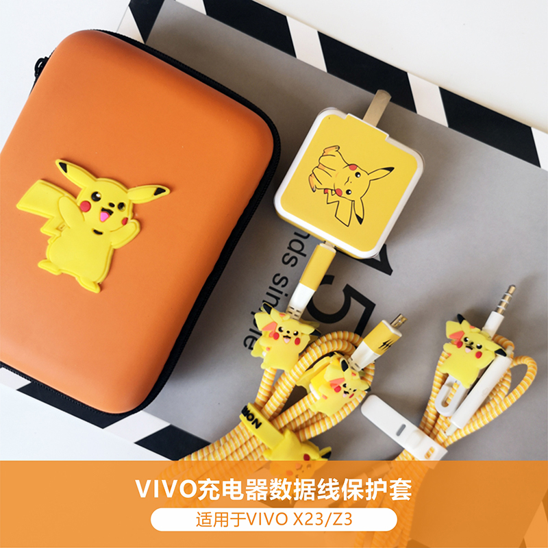 VIVO X23 Z3 mobile phone data cable protective case VIVO charger sticker headphone protection line winding rope