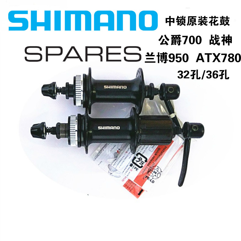 SHIMANO Shimano TX505 middle lock flower drum mountain bike disc brake cassette flywheel flower drum 32 holes 28 holes 24 holes