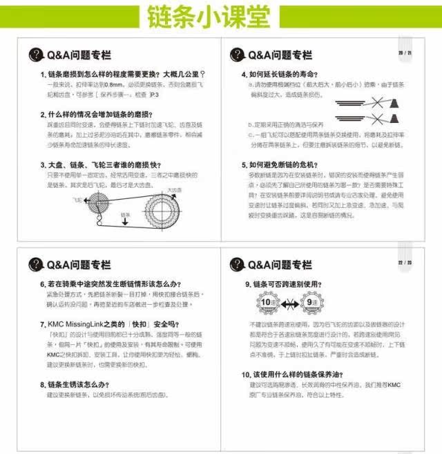 Chaîne de vélo - Ref 2370966 Image 16