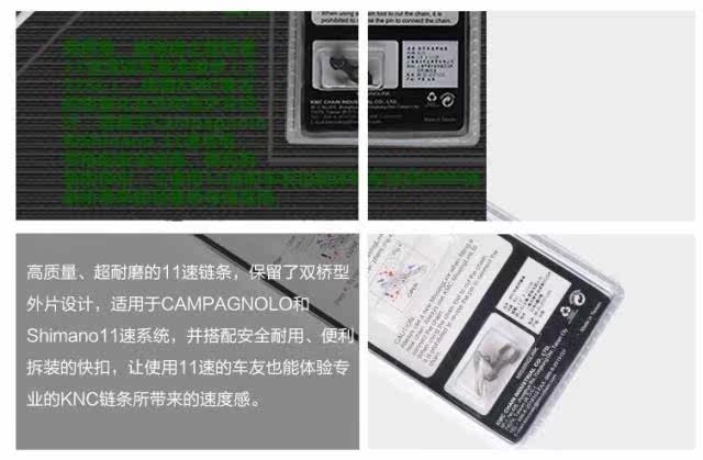 Chaîne de vélo - Ref 2370416 Image 14