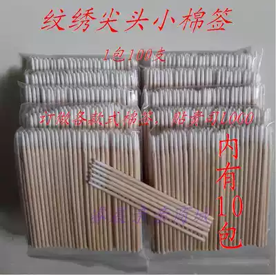 Embroidery pointed cotton swab single head wooden rod cotton stick Korean semi-permanent makeup cotton stick beauty cotton stick