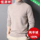 Hengyuanxiang 100% ຂົນສັດບໍລິສຸດ sweater ຜູ້ຊາຍຫນາລະດູຫນາວ turtleneck ກາງ-ອາຍຸ cashmere sweater sweater lapel bottoming ເສື້ອ