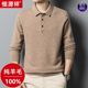 Hengyuanxiang ຂົນຜູ້ຊາຍ sweater ພາກຮຽນ spring ໃຫມ່ lapel ແຂນຍາວວ່າງສີແຂງ sweater ຜູ້ຊາຍທຸລະກິດ sweater ບາງໆ