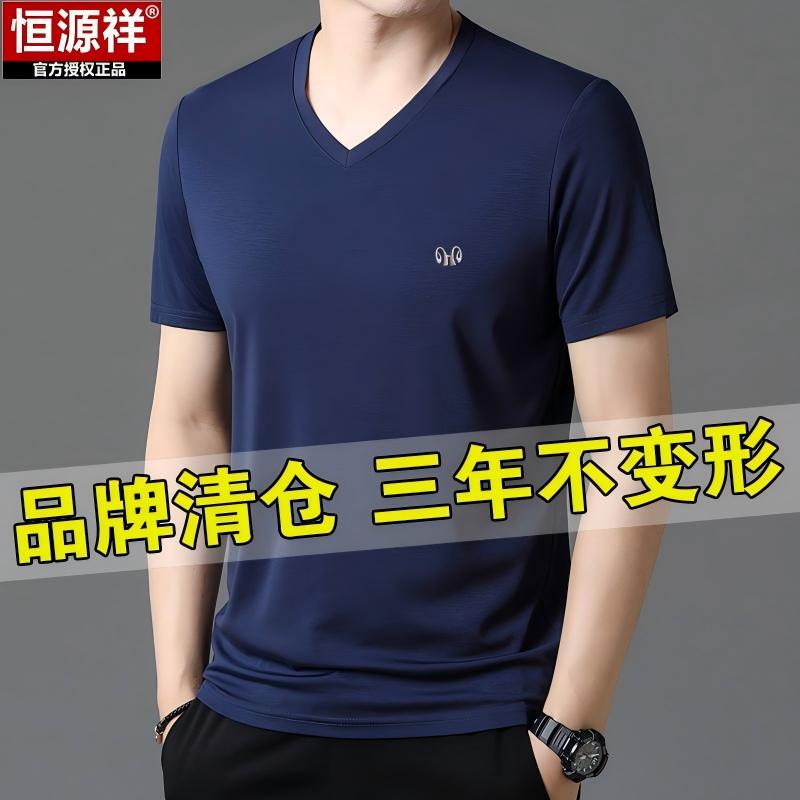 Hengyuanxiang Mulberry Silk Men's V-Neck Short Sleeve T-Shirt Summer Style for Young and Middle-Aged Men, Loose Thin Ice Silk Solid Color Half-Sleeve Undershirt Hengyuanxiang Mulberry Silk Men's V-Neck Short Sleeve T-Shirt Summer Style for Young and Middle-Aged Men, Loose Thin Ice Silk Solid Color Half-Sleeve Undershirt