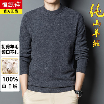 100% pure cashmere super strong anti-pilled round neck sweater 100% pure cashmere super strong anti-pilled round neck sweater