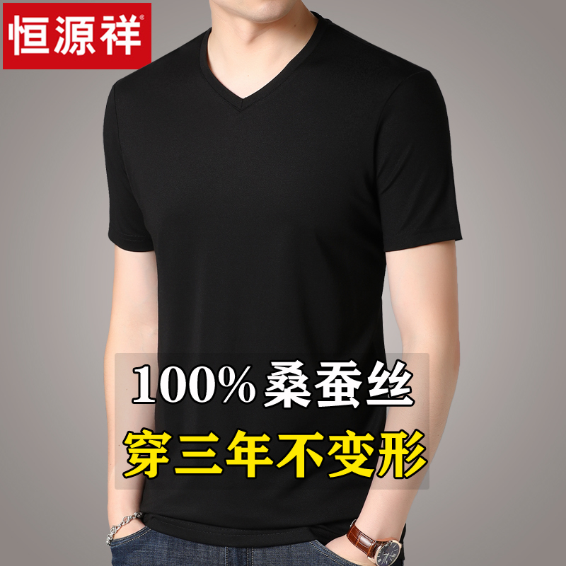 Hengyuanxiang Short-Sleeve T-Shirt V-Neck Mulberry Silk Brand Men's Solid Color Silk Half-Sleeve T-Shirt Sweetheart Neckline Ice Silk Top