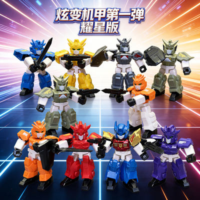 Puzzle assembly, cool transformation, mecha building blocks, figurines, transforming robots, blind box, raffle fun, children's toys, boys' gifts