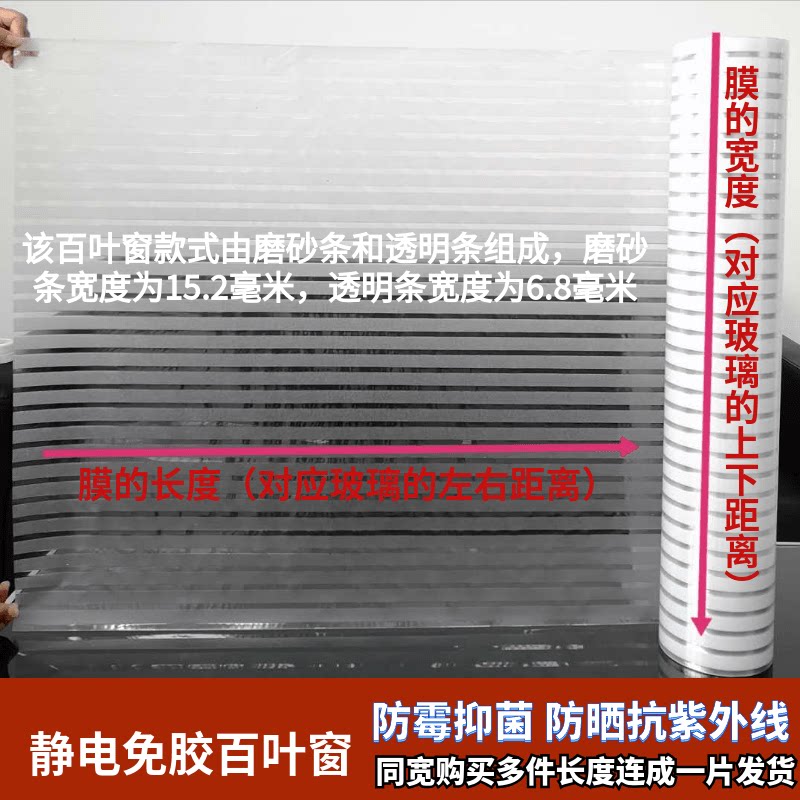 No need for glue eco-friendly glass sticker window sticker anti-light frosted sticker glass paper shading window sticker