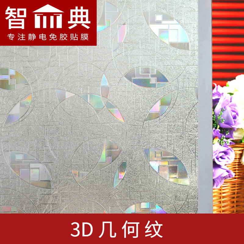 Static 3D glue-free glass film translucent translucent living room decoration sliding door window flower window window sticker small mosaic