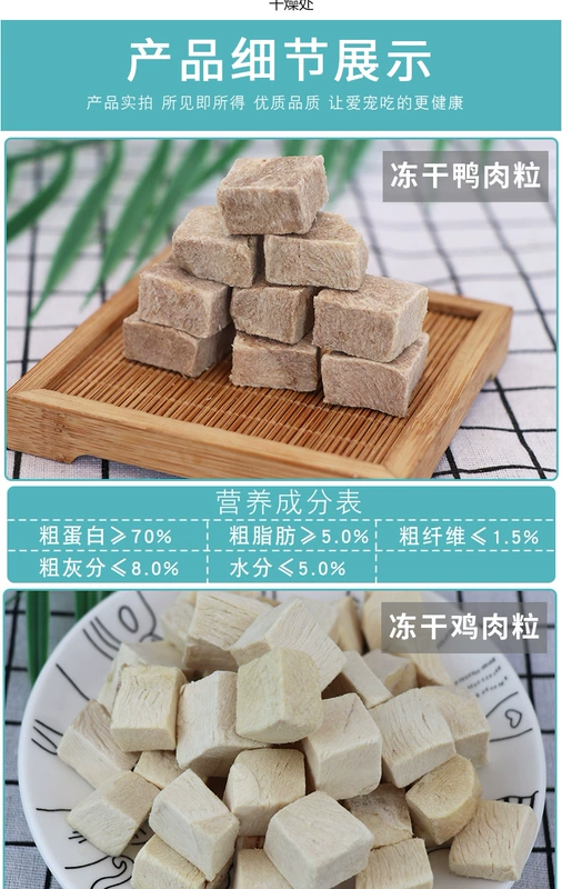 Pet cat dog snack đông khô thịt khô 100g mèo con vào thức ăn cho mèo trẻ thịt đông khô thịt gà