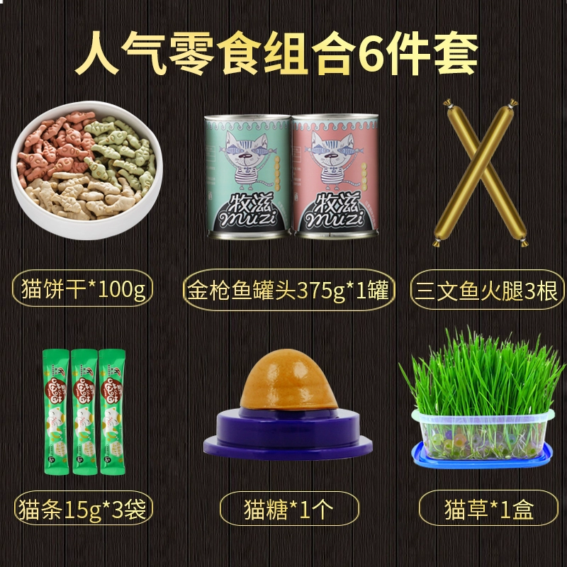 Pet mèo ăn nhẹ spree cá nhỏ khô mèo bánh quy dải thịt đóng hộp mèo mèo thực phẩm gói kết hợp cung cấp - Đồ ăn nhẹ cho mèo
