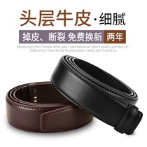 Belt mens leather without head smooth buckle belt headless needle buckle belt strip perforated pure cowhide leather automatic buckle belt body