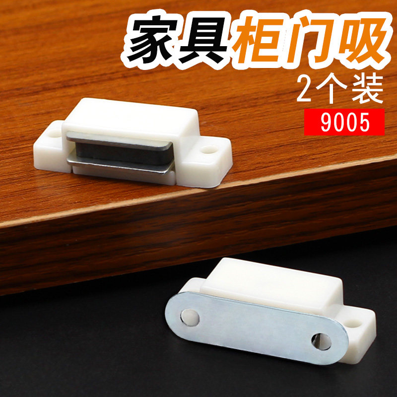 Magnetic touch bead drawer dresser door to suck the white cabinet magnetic touch strong magnetic button door suction 9005